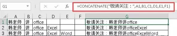 concat函数用法（excel中textjoin函数怎么用）(2)