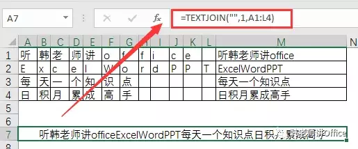 concat函数用法（excel中textjoin函数怎么用）(11)