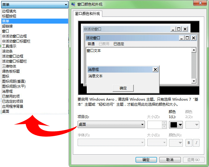 电脑怎么调护眼模式（如何开启Windows护眼模式）(9)