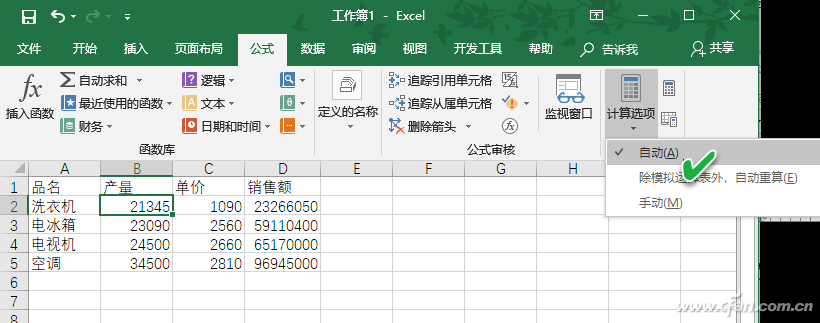 excel公式不自动计算（Excel公式为何不能自动更新数据）(1)
