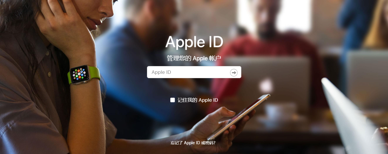 如何更改苹果id密码（苹果手机Apple ID密码更改）(4)