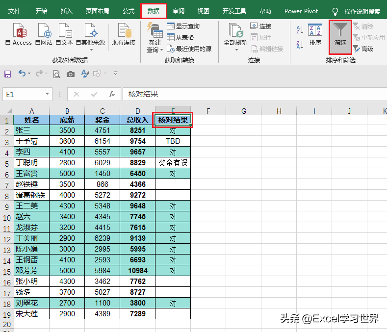 excel表填色快捷键（Excel核对无误的数据整行自动标上颜色）(9)