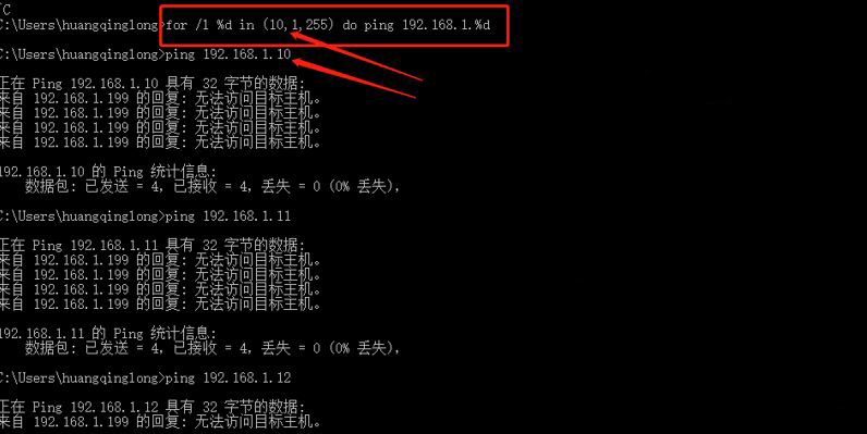 拼ip地址命令的指令（如何批量Ping N个IP地址）(2)