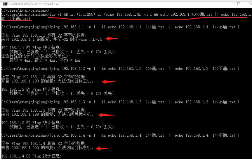 拼ip地址命令的指令（如何批量Ping N个IP地址）(7)