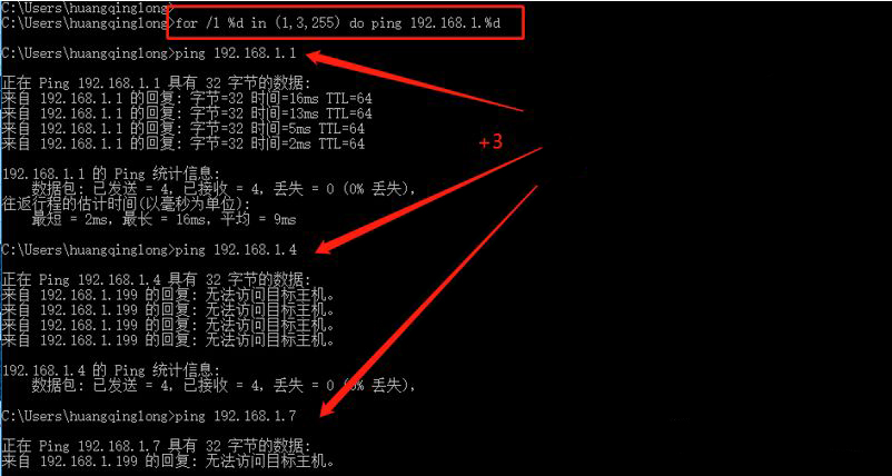 拼ip地址命令的指令（如何批量Ping N个IP地址）(3)