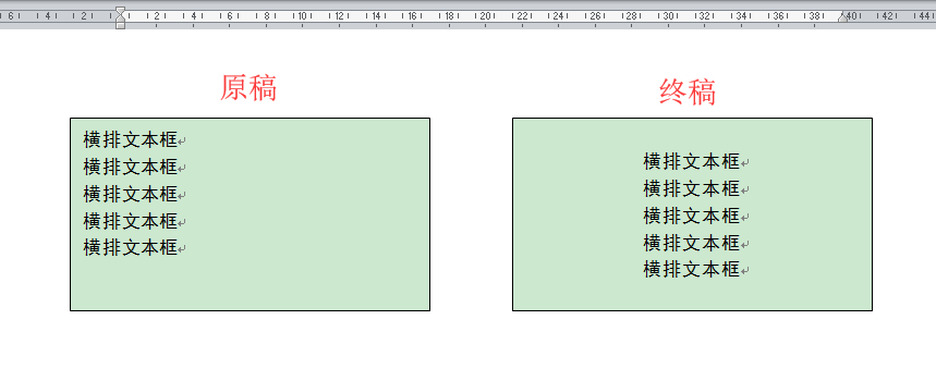 wps文本框文字居中（如何将文本框内文本垂直均设为居中对齐）(1)