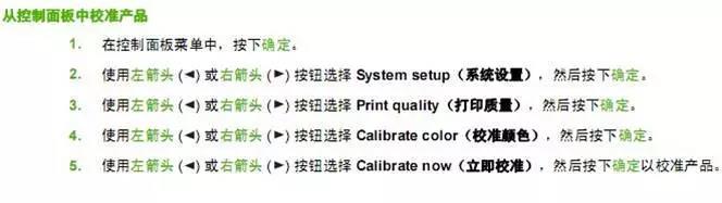 打印机颜色校正（彩色打印机如何校准与复位）(2)