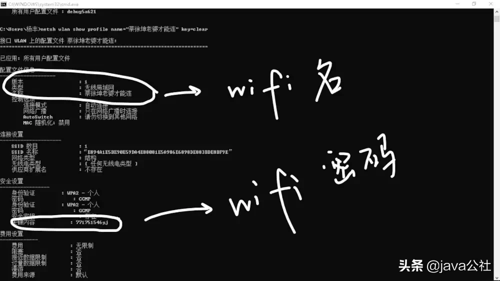 电脑怎么查看wifi密码（怎么看自己电脑连过的wifi密码）(4)