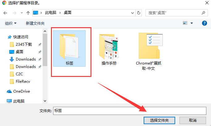crx文件怎么安装（crx文件怎么放入谷歌浏览器中）(6)
