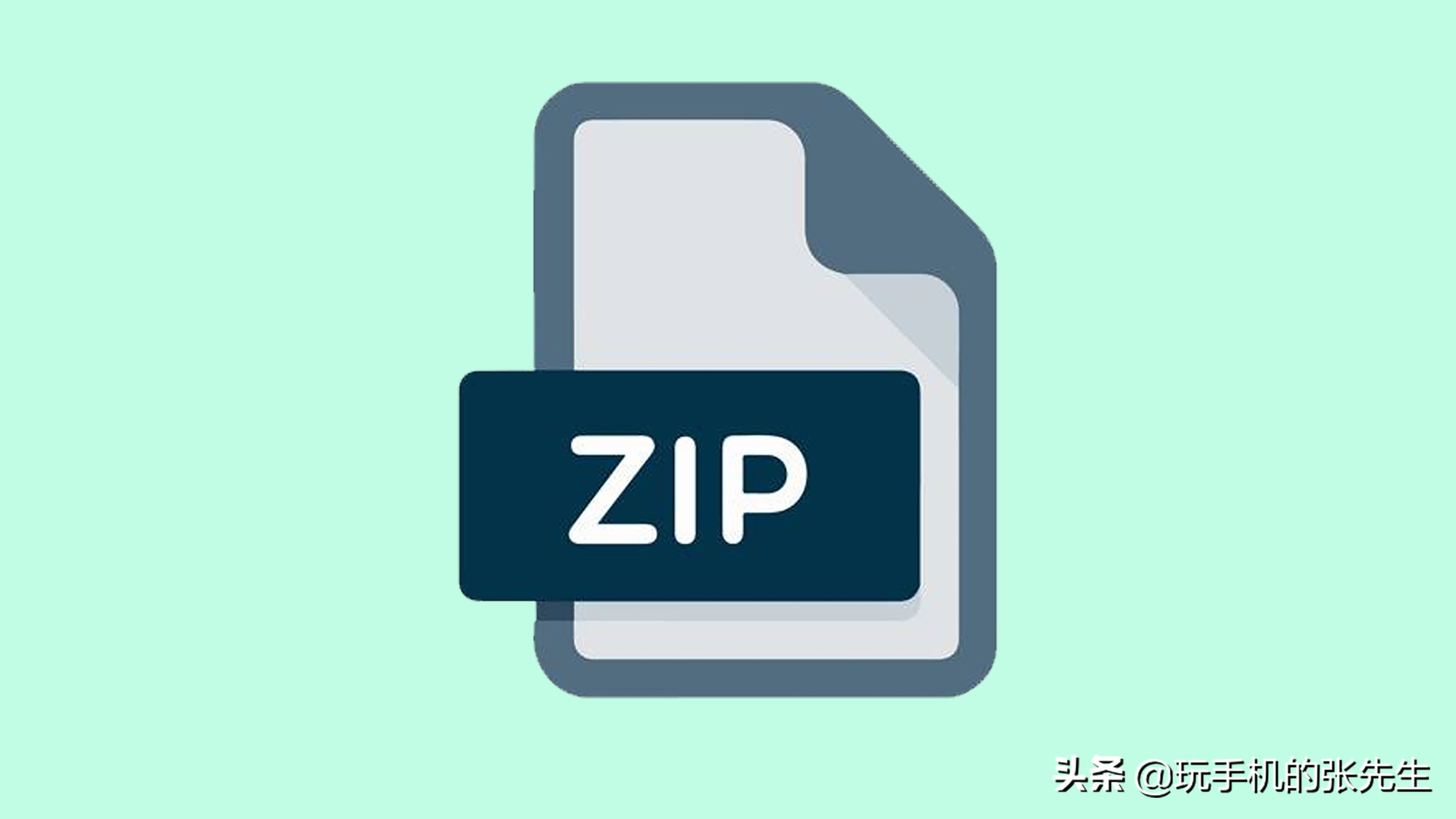 zip文件怎么打开（zip文件怎么在手机里打开）(11)