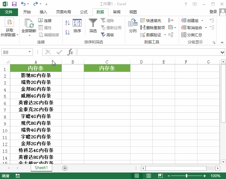 怎样在excel中设置下拉选项（教你制作Excel下拉菜单）(1)