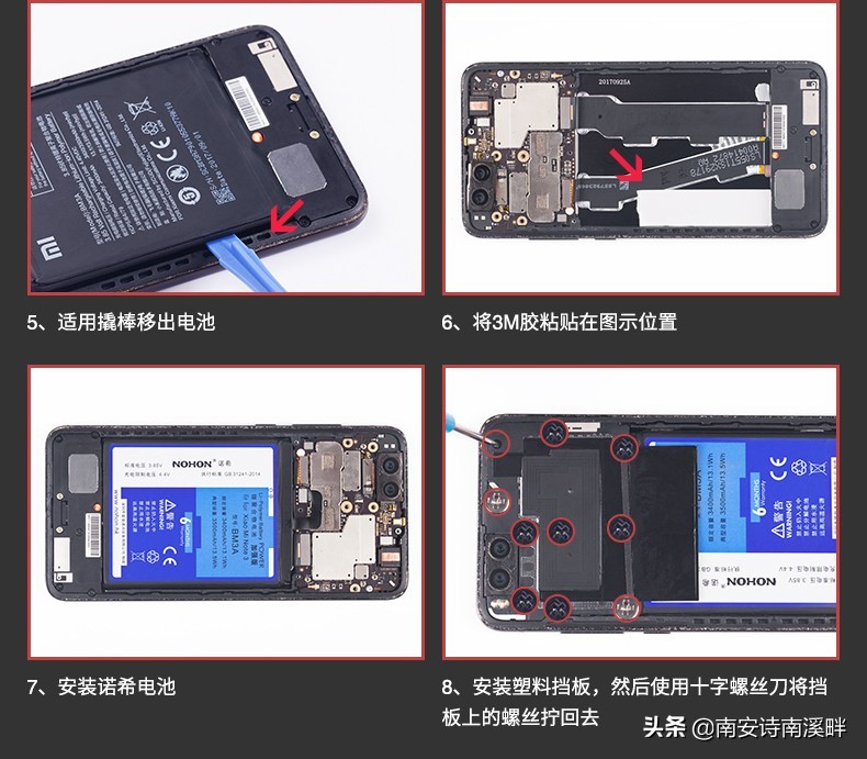 小米note3换电池教程（小米note3后盖正确拆卸方法）(3)