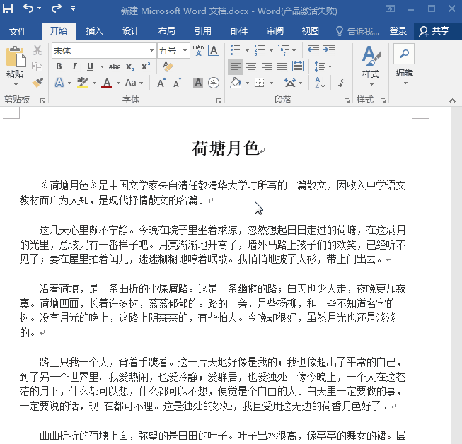 word文档编辑怎么排版（word排版最快的方法和技巧）(2)