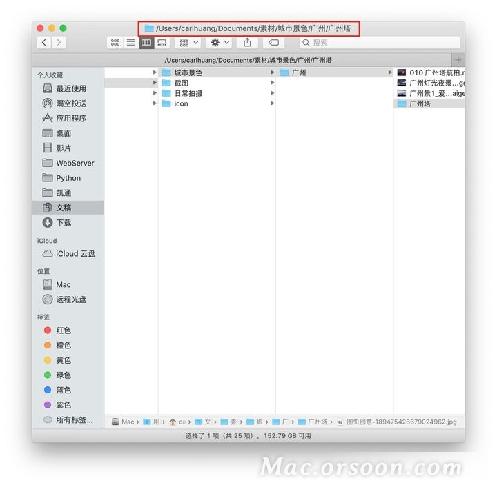 苹果手机的文件管理在哪里（教你如何在Mac上查看文件完整路径）(7)