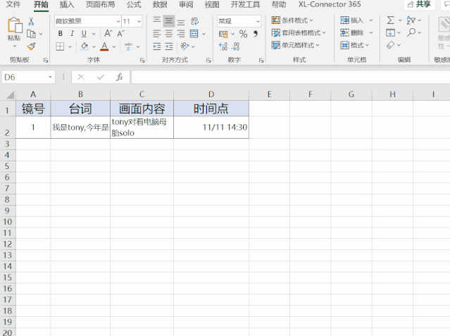 自动换行快捷键（Excel换行显示的2种方法）(2)