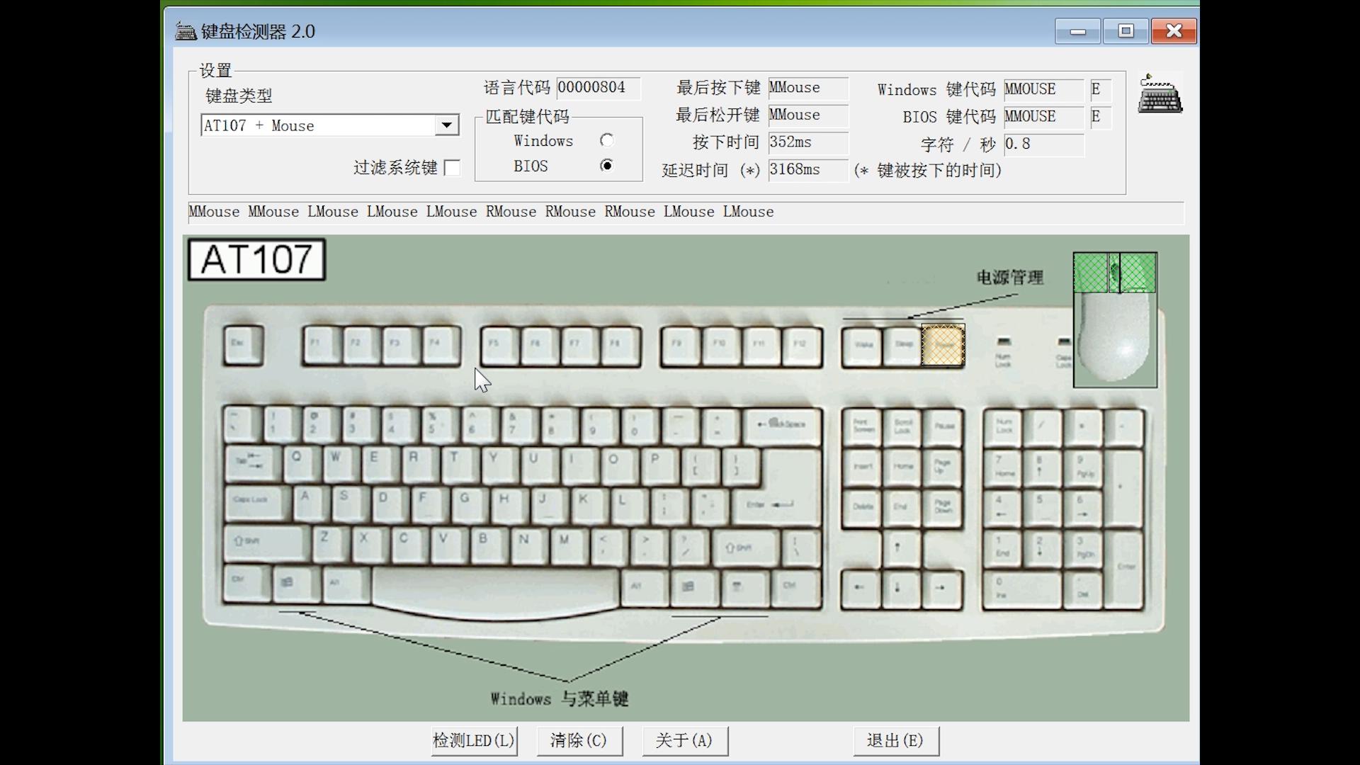 键盘测试工具怎么用（检测键盘鼠标按键教程）(3)