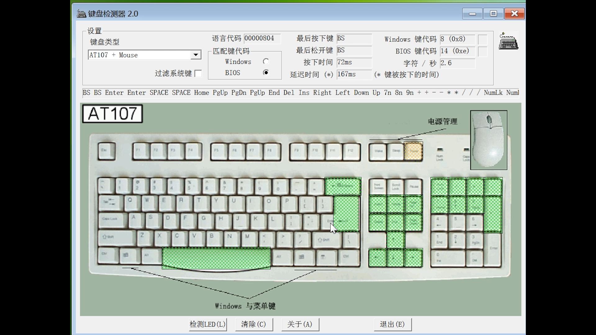 键盘测试工具怎么用（检测键盘鼠标按键教程）(4)