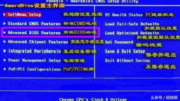 电脑设置光盘启动（电脑BIOS 设置从光盘启动图解）(1)