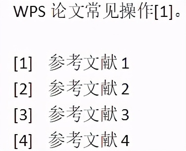 wps论文参考文献怎么标注（WPS中添加论文参考文献的方法）(4)