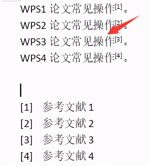 wps论文参考文献怎么标注（WPS中添加论文参考文献的方法）(6)