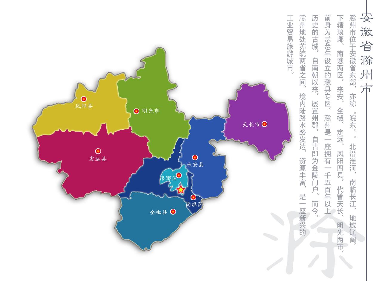 滁州地图收藏 安徽省滁州市