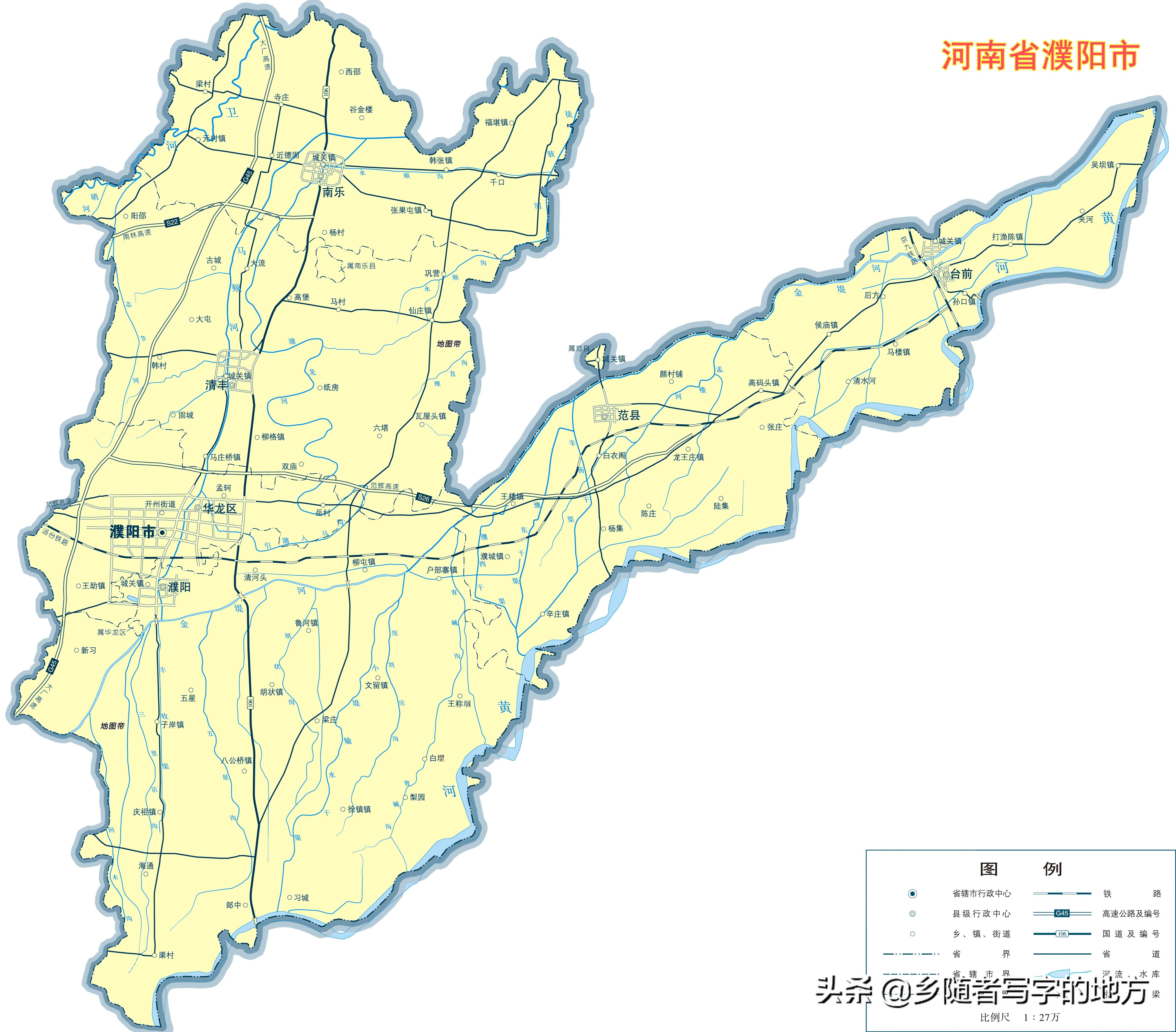 中国最新行政区划——河南省濮阳市