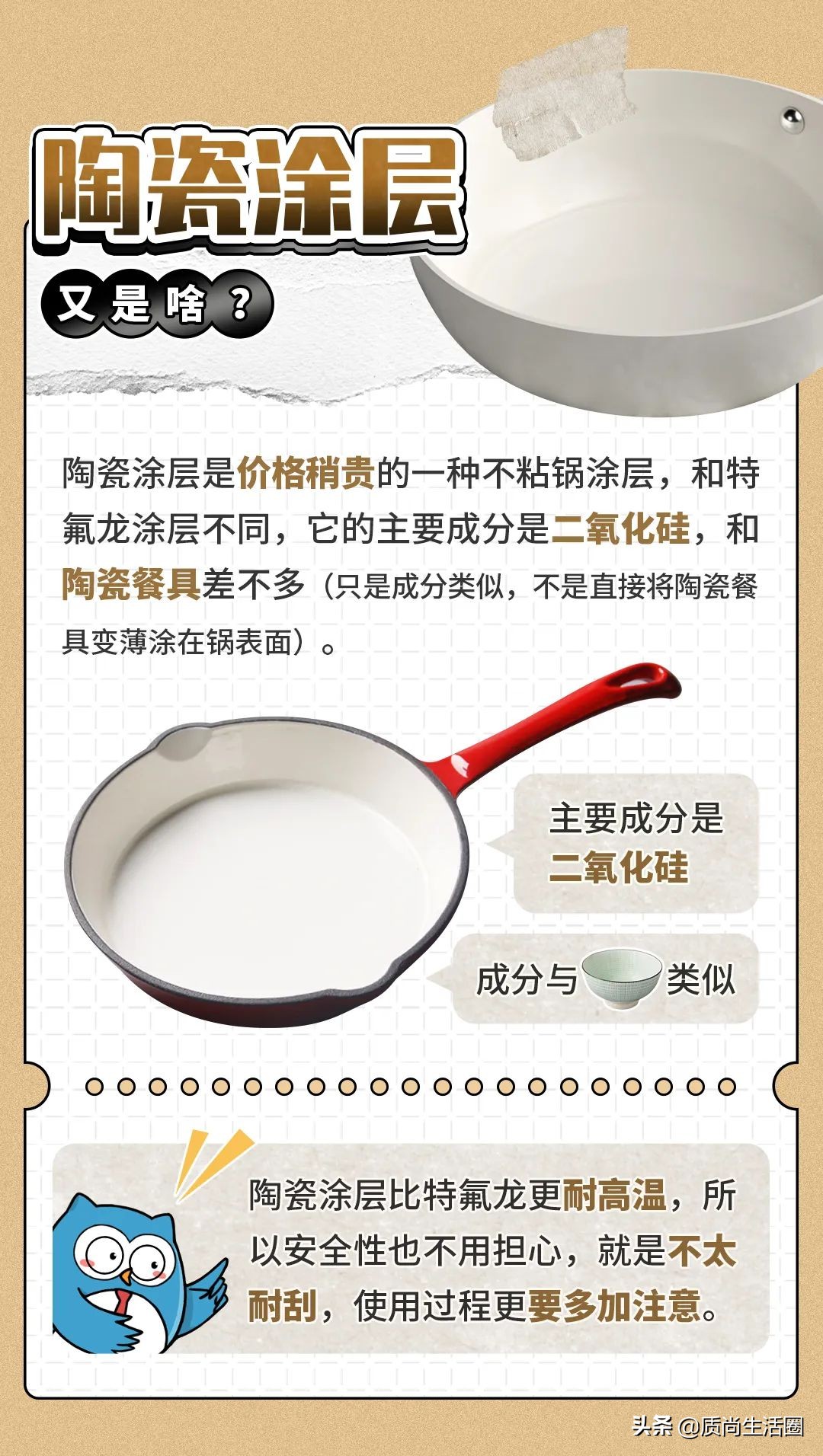 麦饭石锅和普通不粘锅有什么区别？