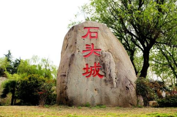 南京市，在古代为什么又被人称为“石头城”？