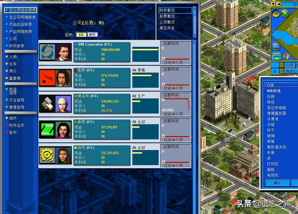 喜欢模拟经营的小伙伴看过来，《金融帝国2》一款足够经典老游戏