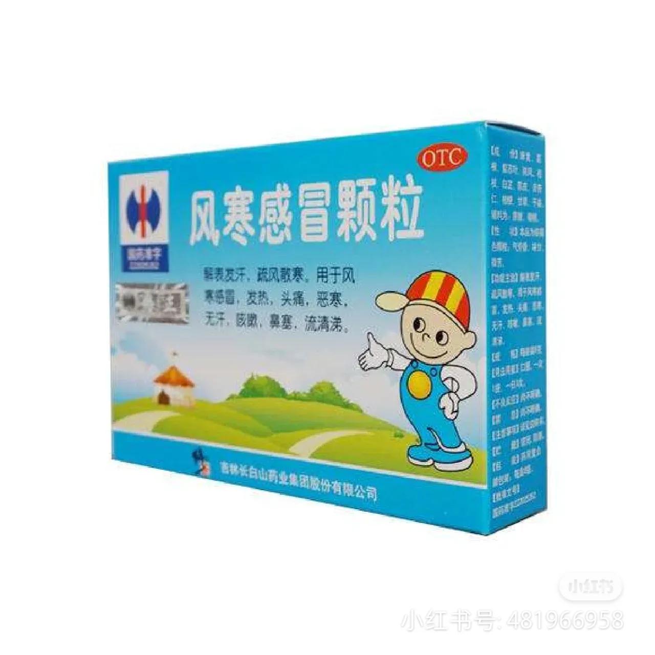 李时珍生物药业（广州）有限公司-小儿感冒贴-械字号产品