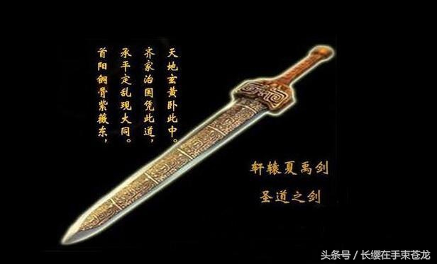 中国古代十大名剑排行