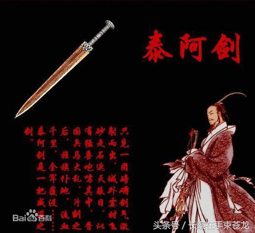 中国古代十大名剑排行