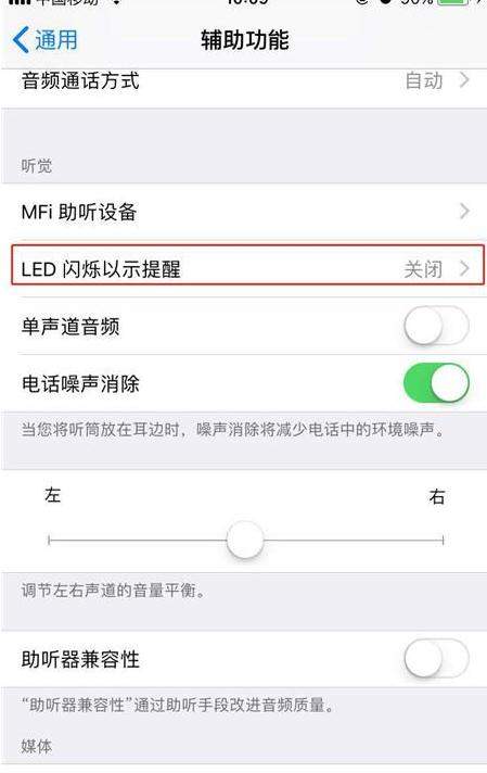 iphonexs来电闪光灯在哪设置 如何打开苹果闪光灯