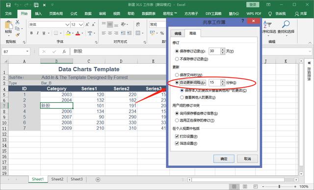 excel在线云编辑怎么做（Excel必备神技能，一分钟设置共享工作簿，多人同时在线编辑）